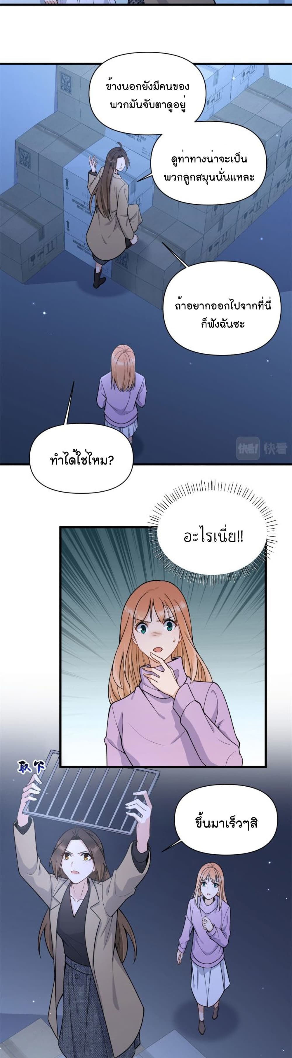 Remember Me? page 3
