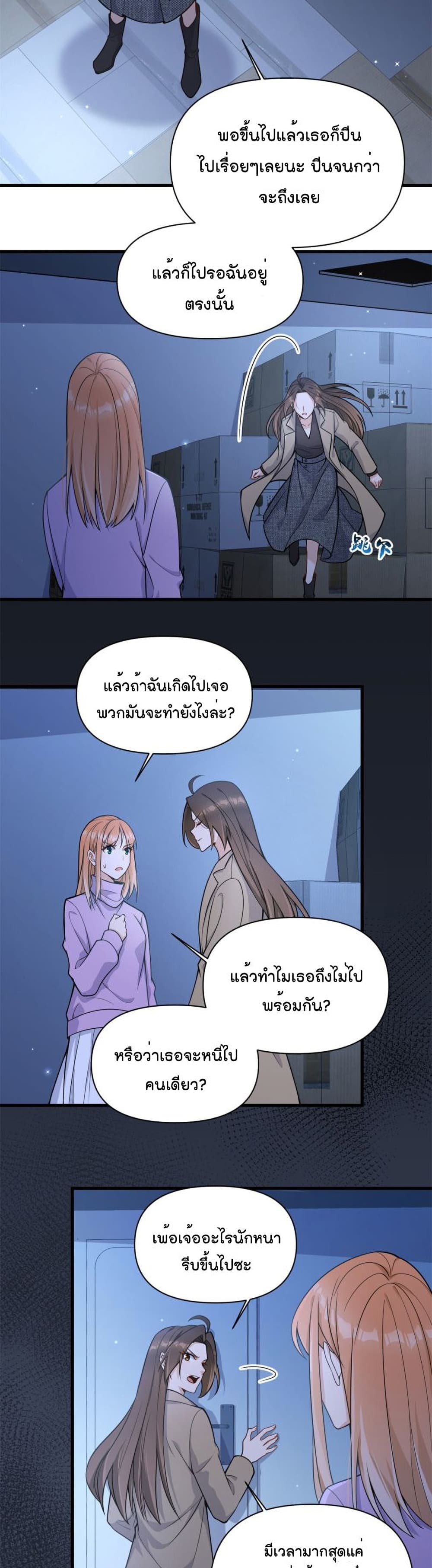 Remember Me? page 4