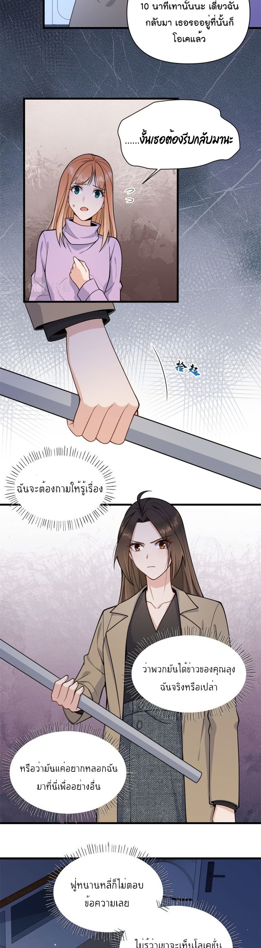 Remember Me? page 5