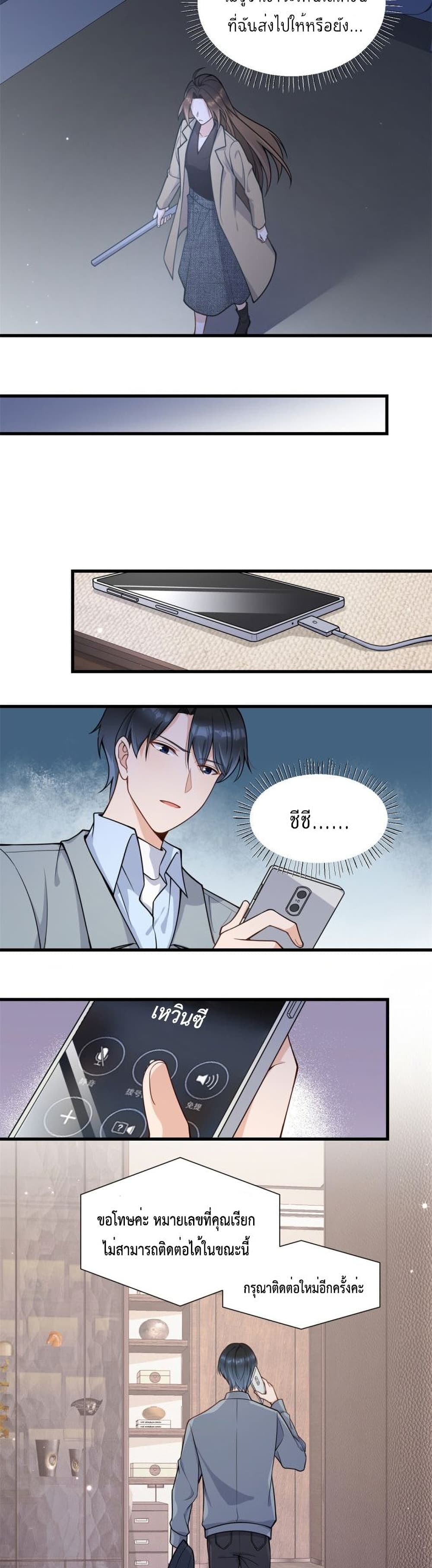Remember Me? page 6