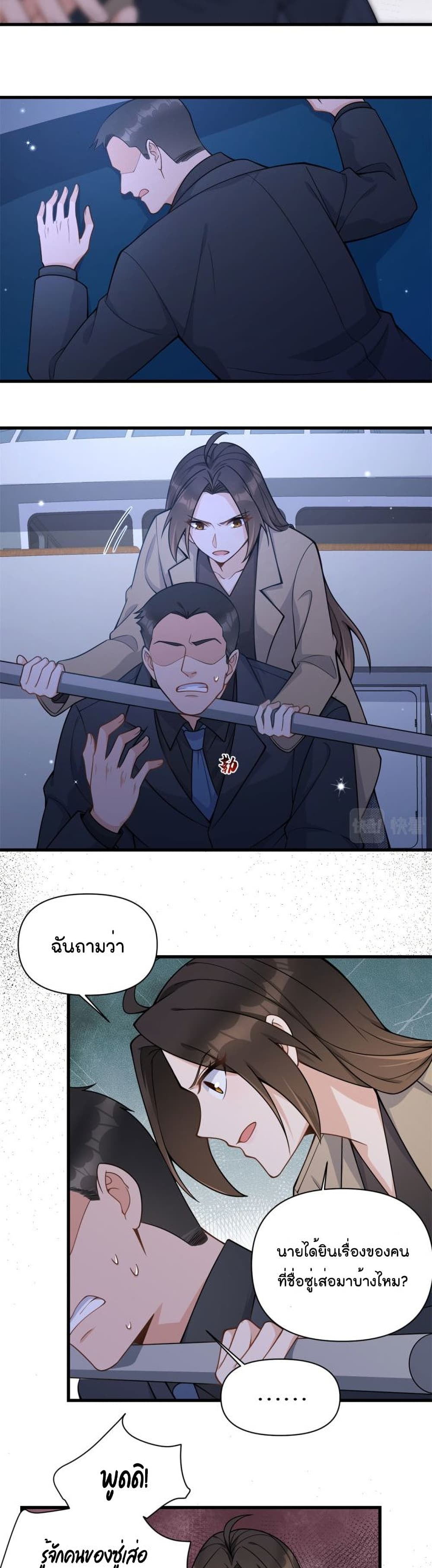 Remember Me? page 8