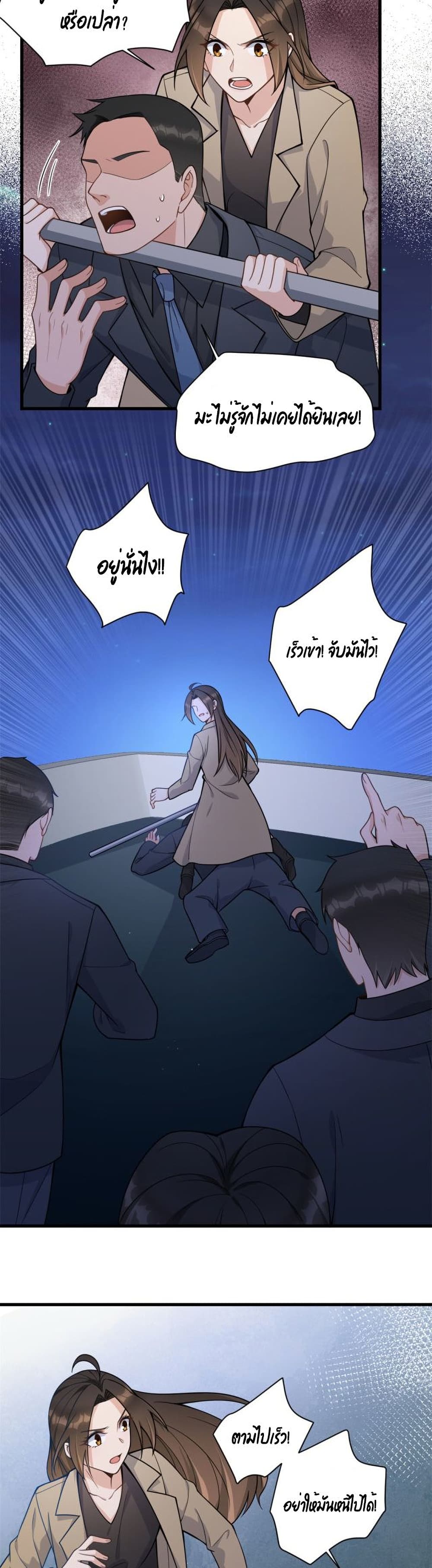 Remember Me? page 9
