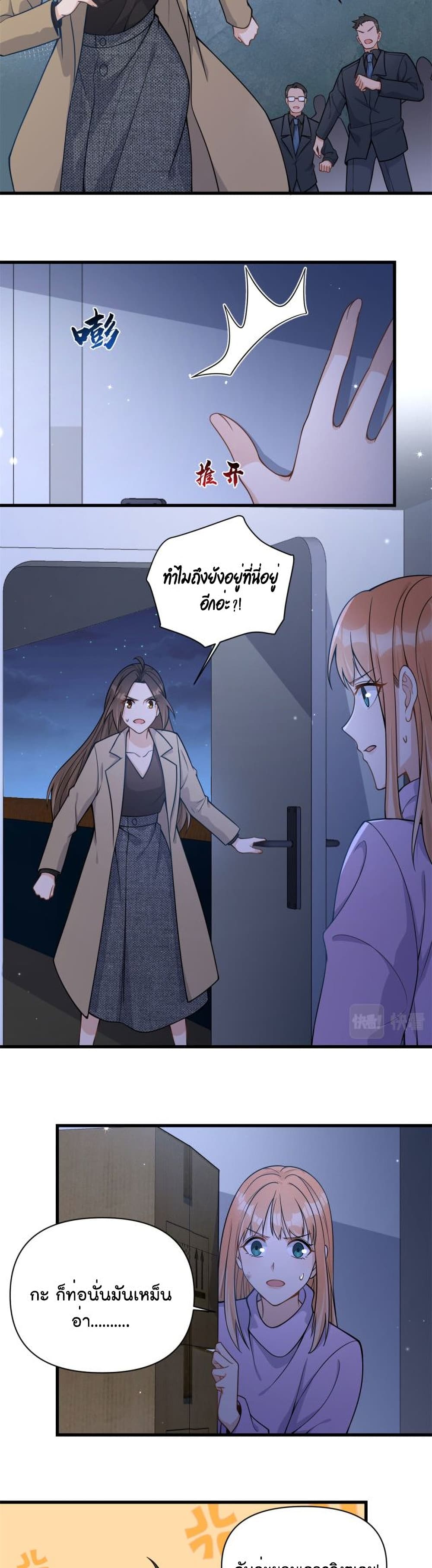 Remember Me? page 10