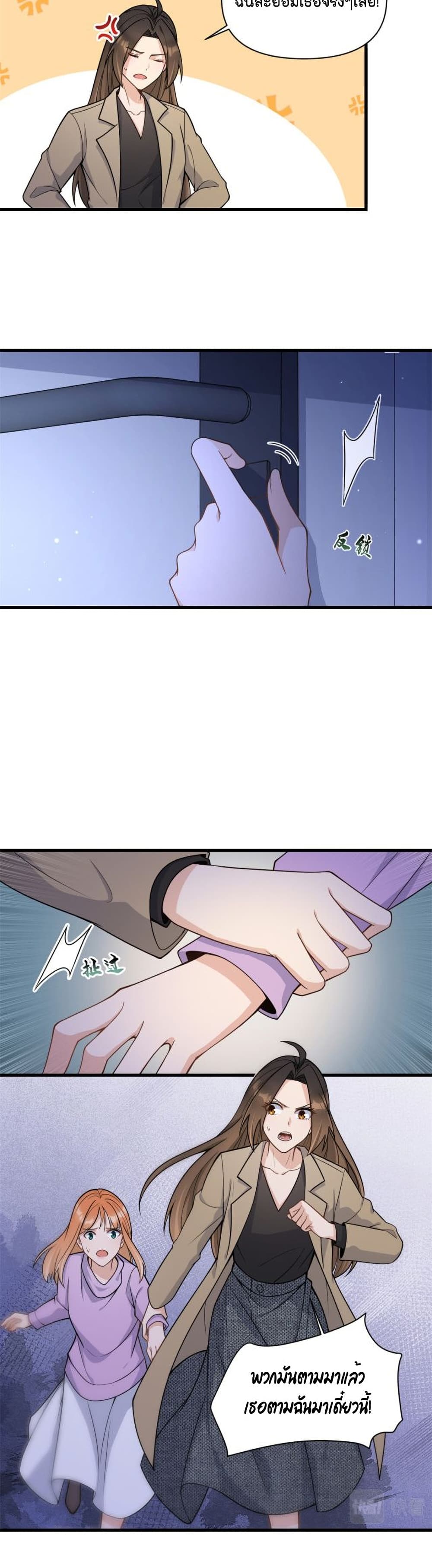 Remember Me? page 11