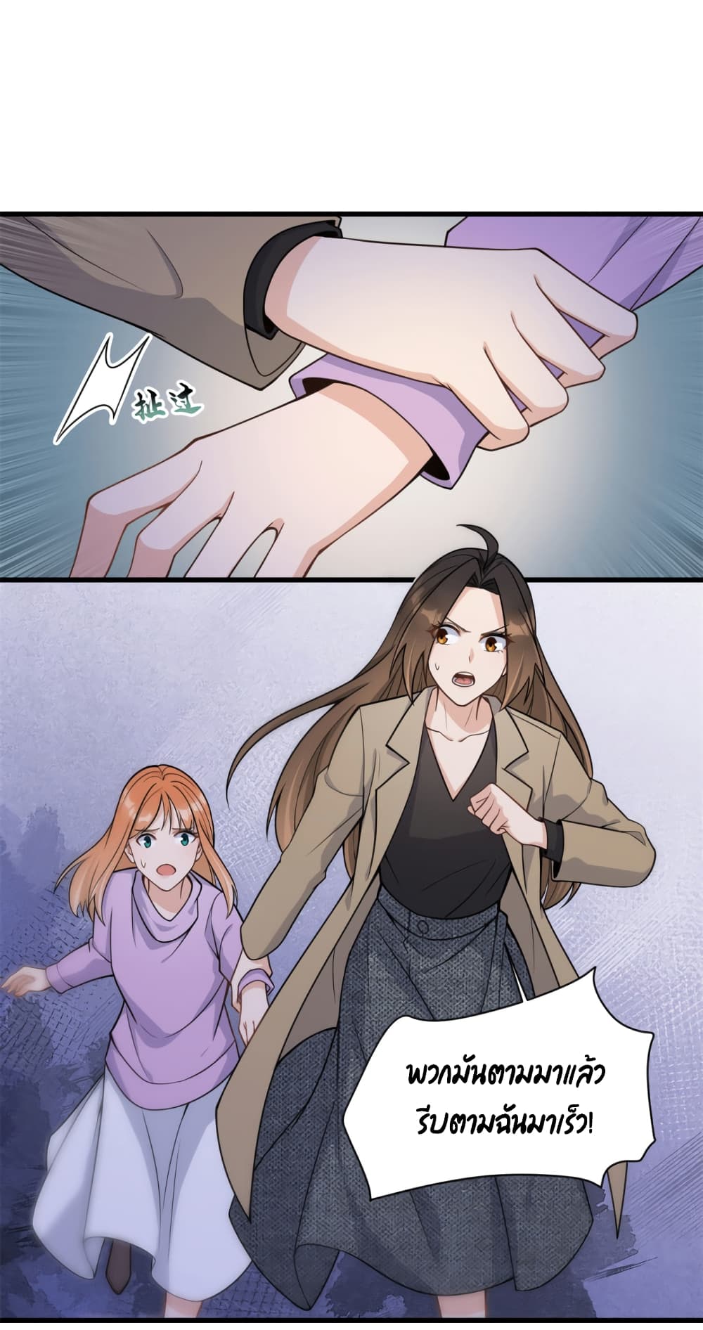 Remember Me? page 2