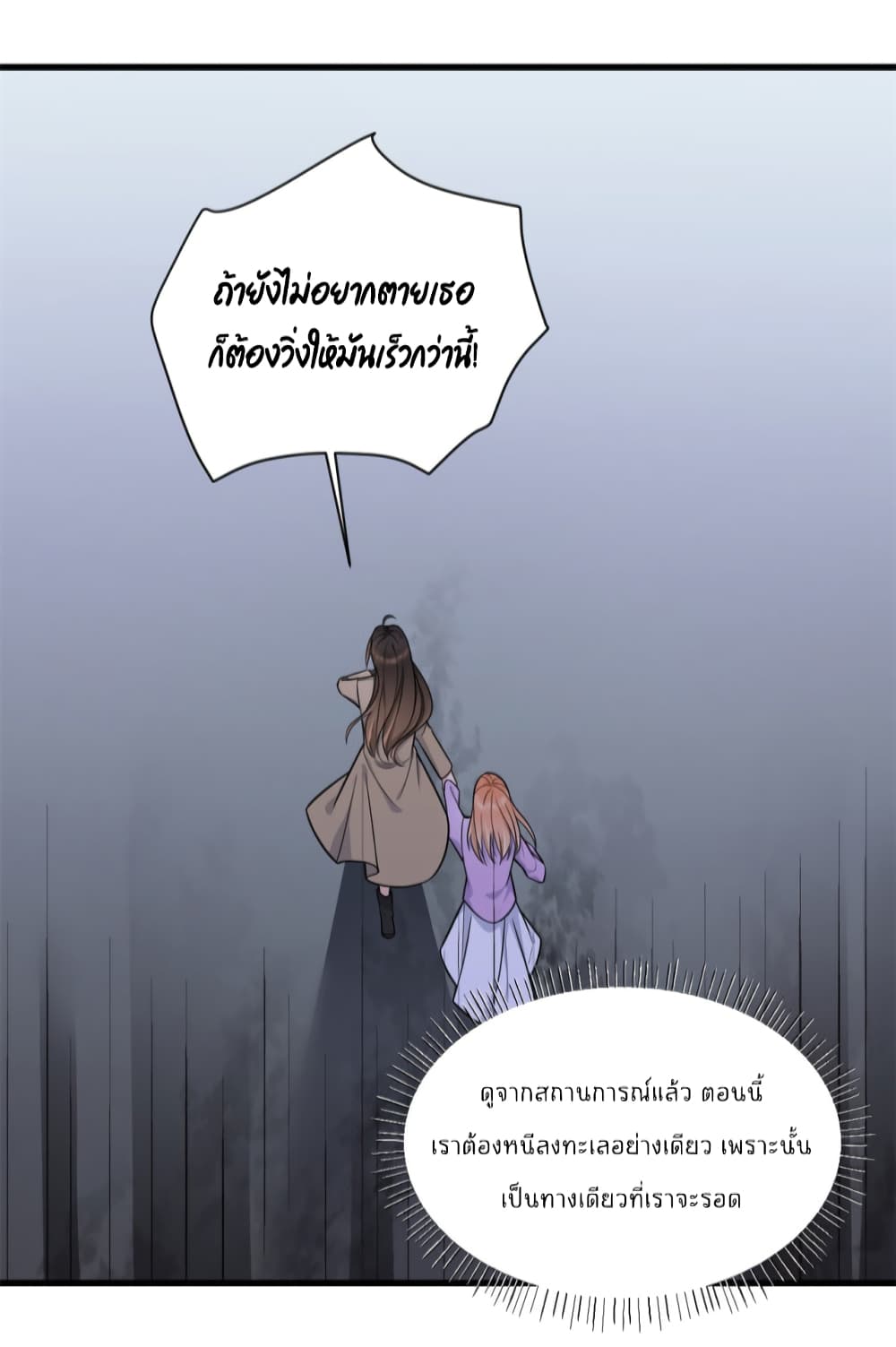 Remember Me? page 4