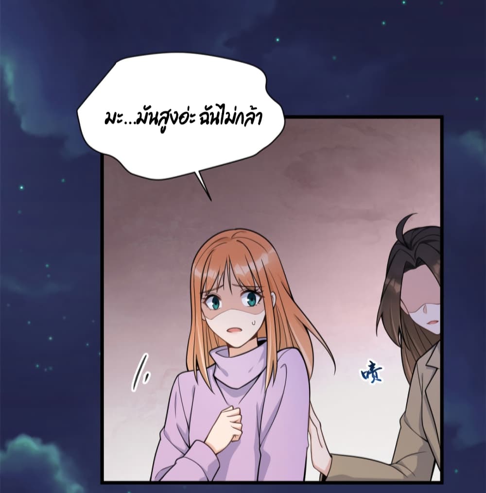 Remember Me? page 7
