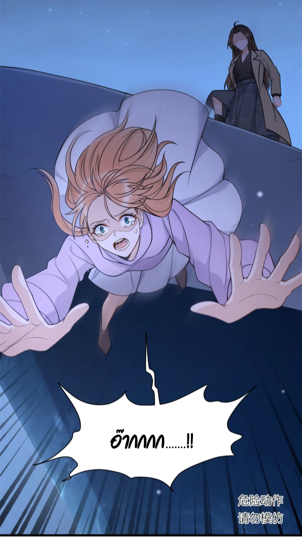 Remember Me? page 9