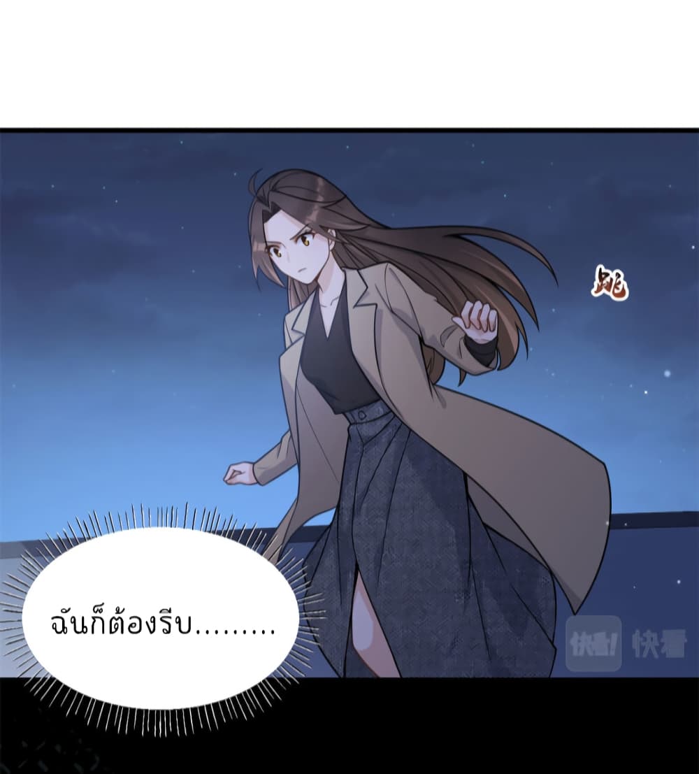 Remember Me? page 10