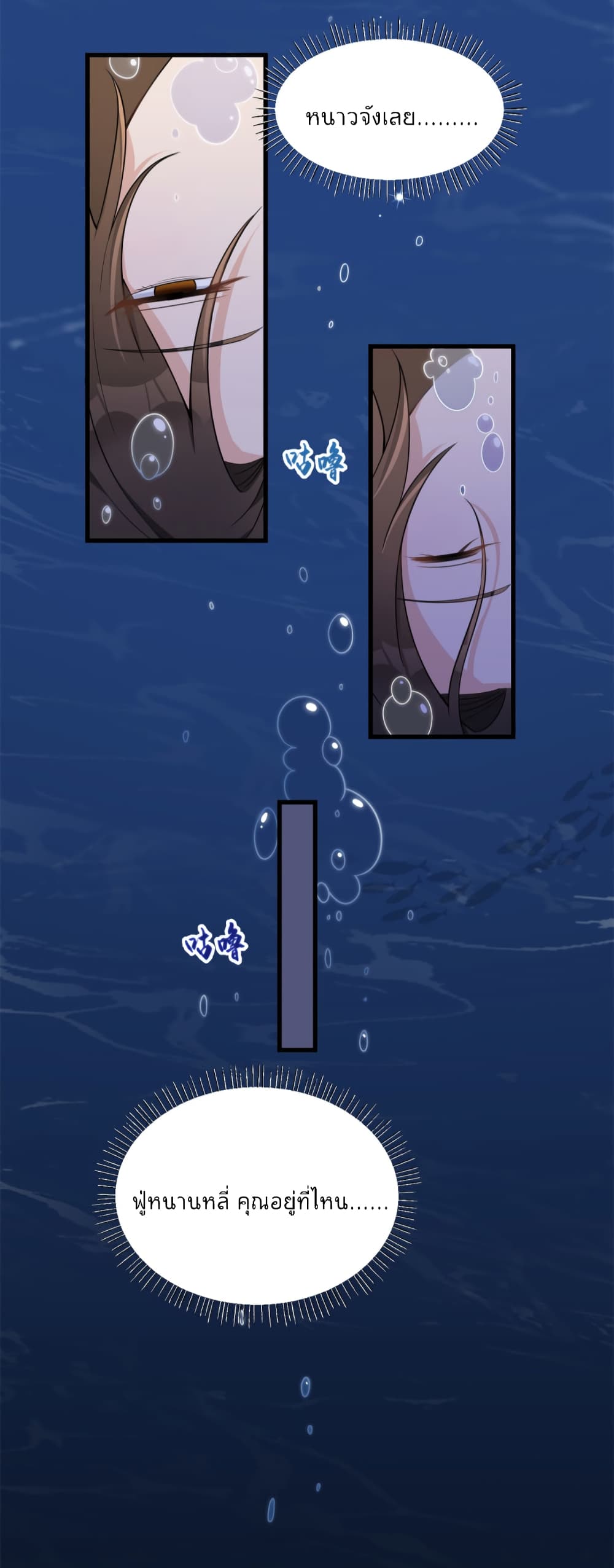 Remember Me? page 17