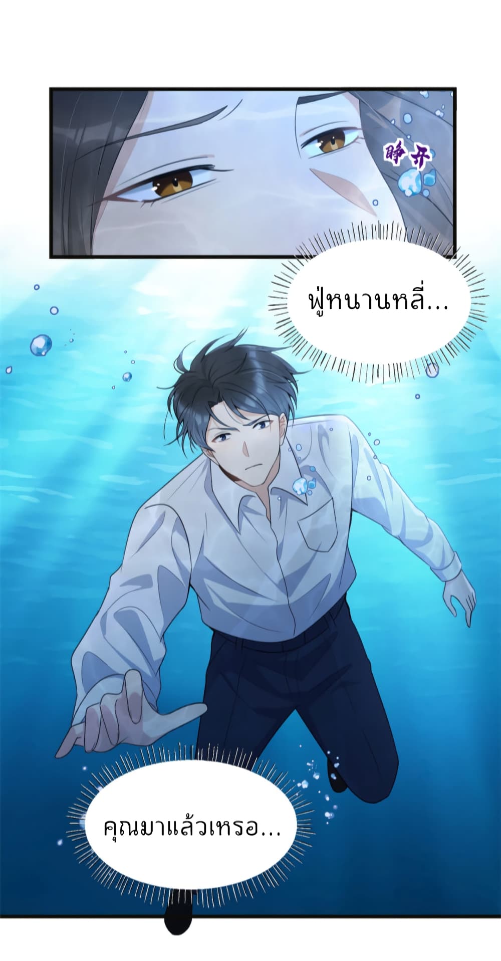 Remember Me? page 21