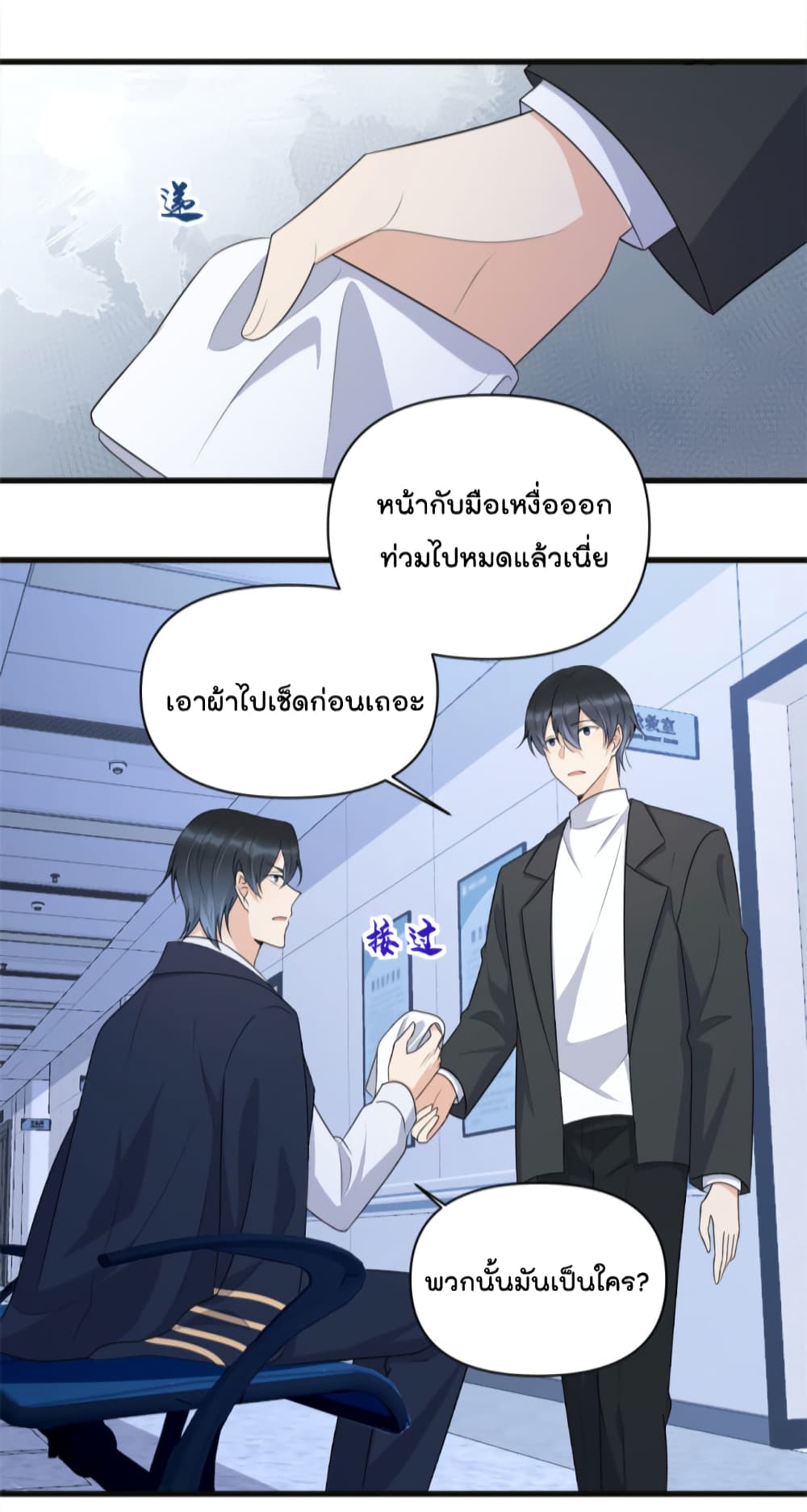 Remember Me? page 28