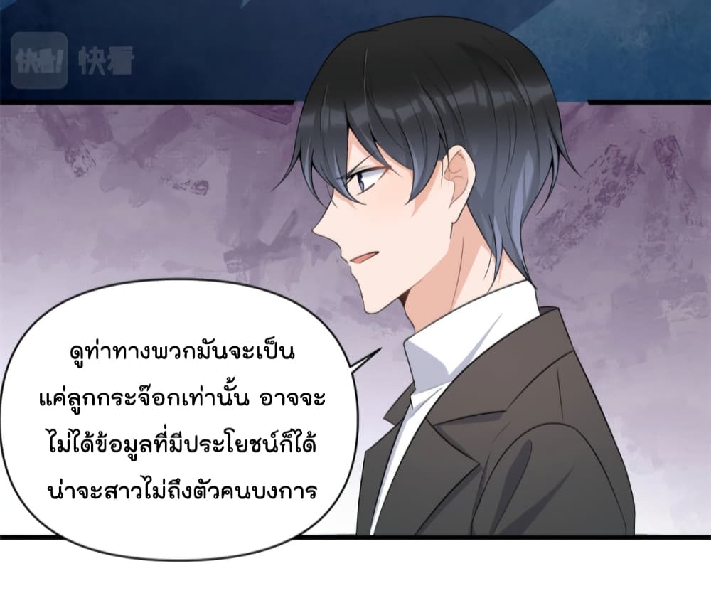 Remember Me? page 30