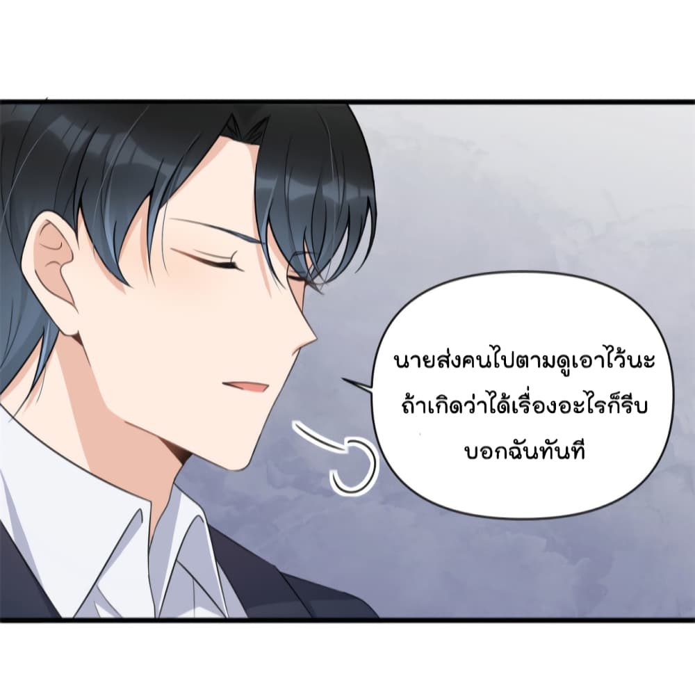 Remember Me? page 31