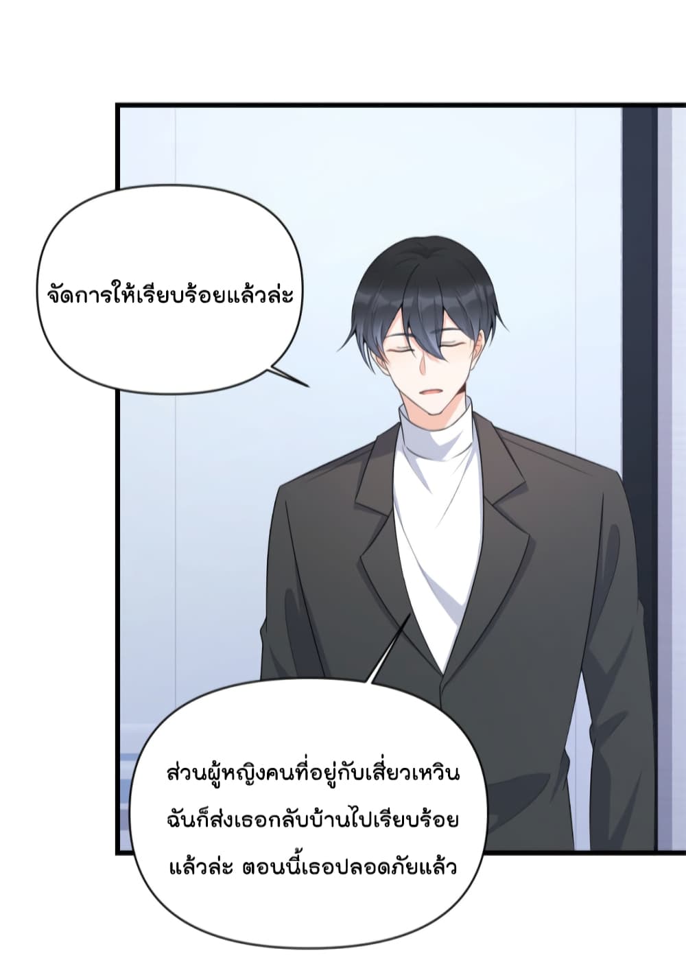 Remember Me? page 32