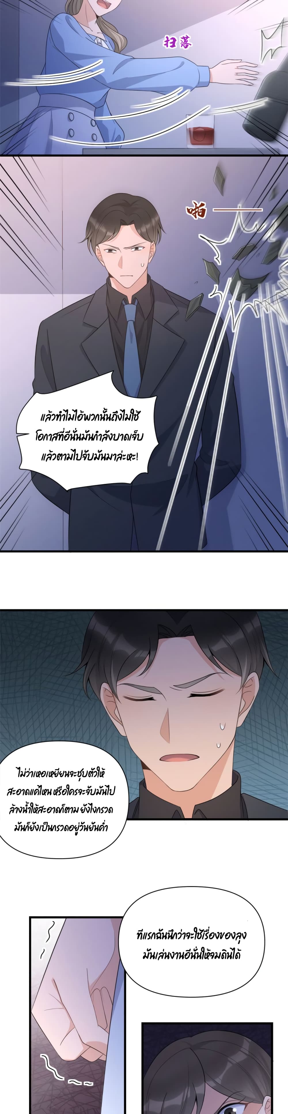 Remember Me? page 3