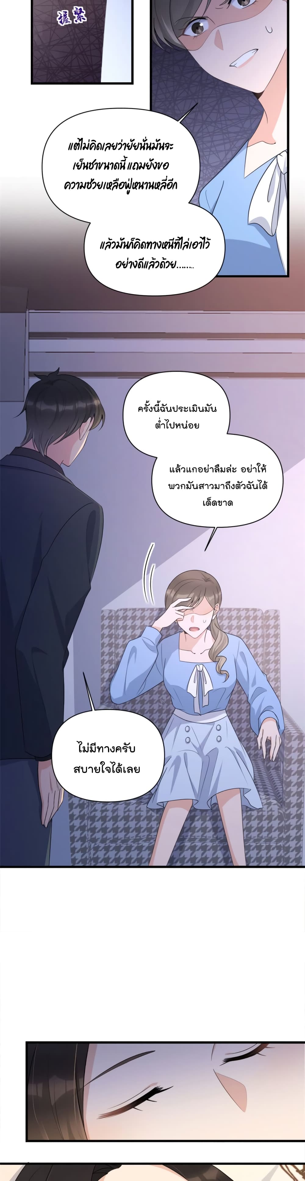 Remember Me? page 4