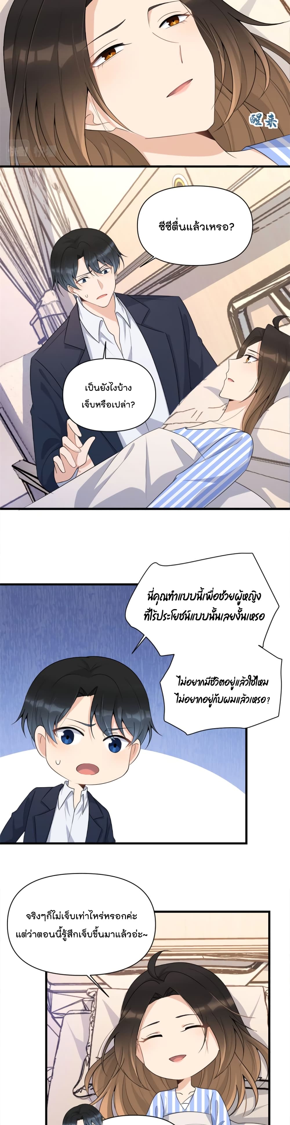 Remember Me? page 5