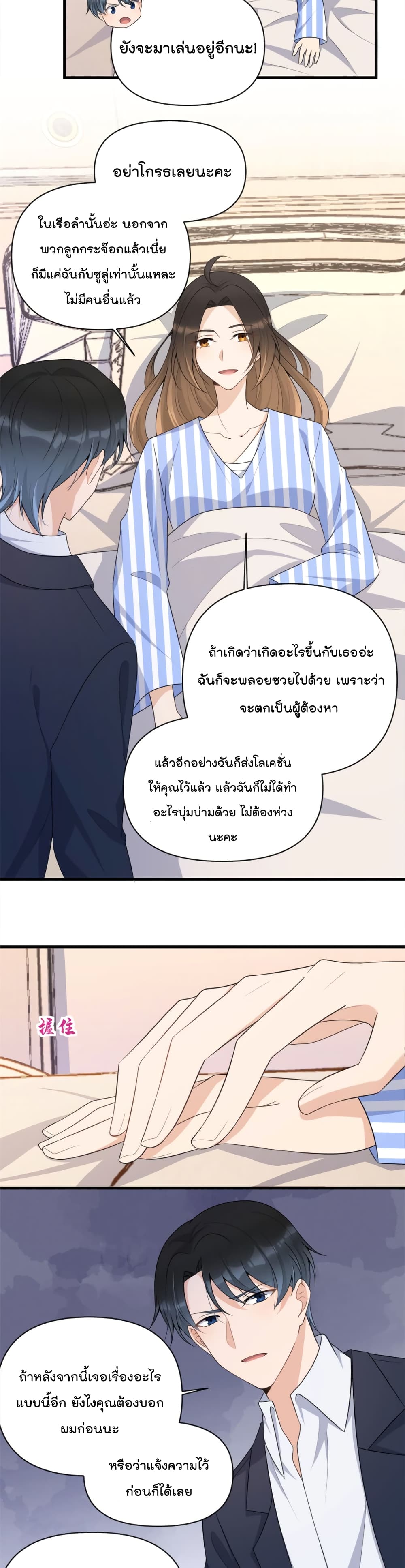 Remember Me? page 6