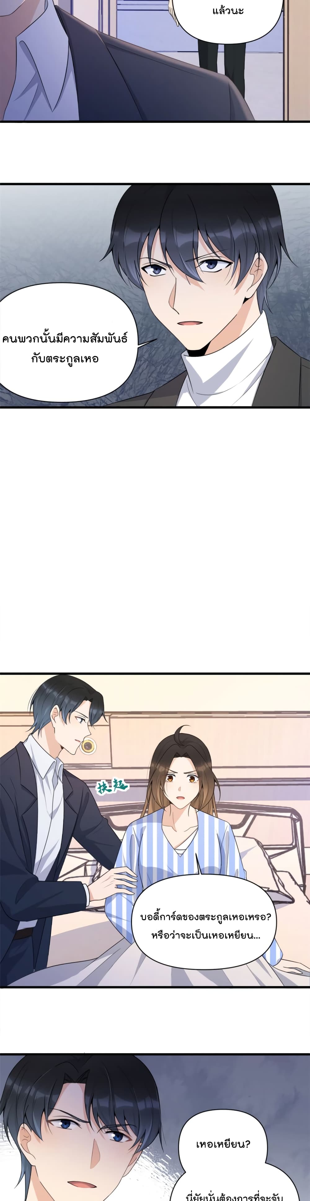Remember Me? page 8