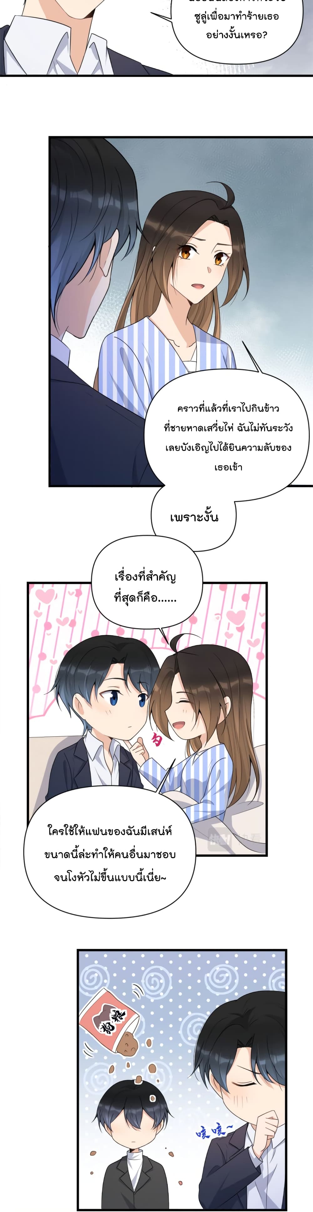 Remember Me? page 9