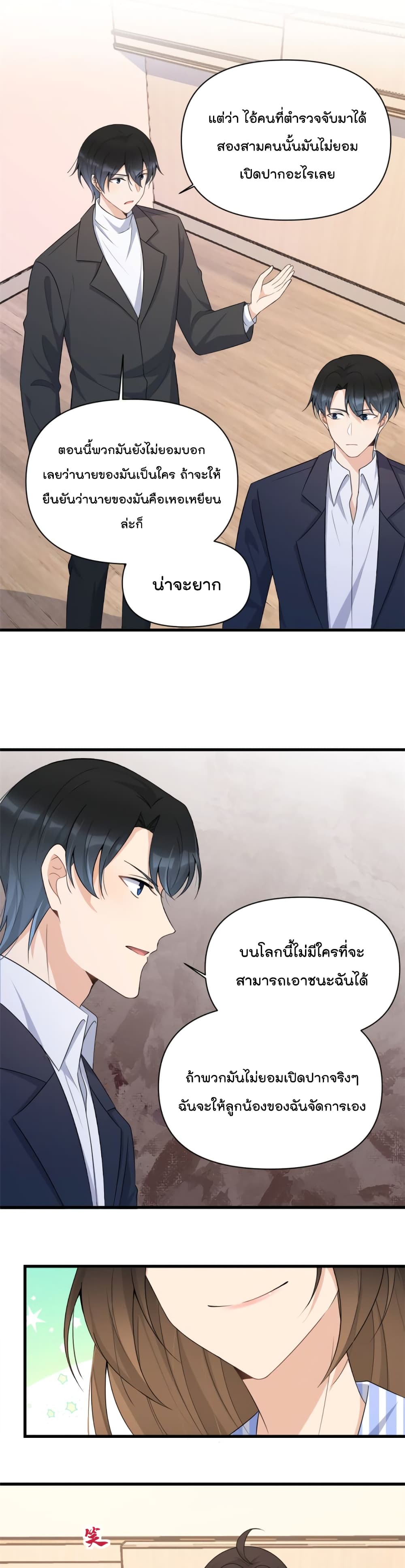 Remember Me? page 10
