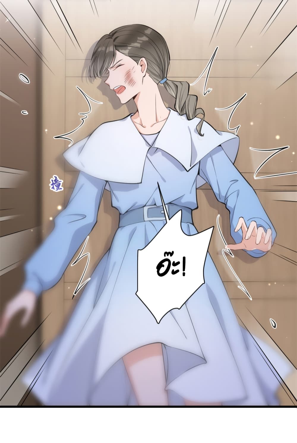 Remember Me? page 5