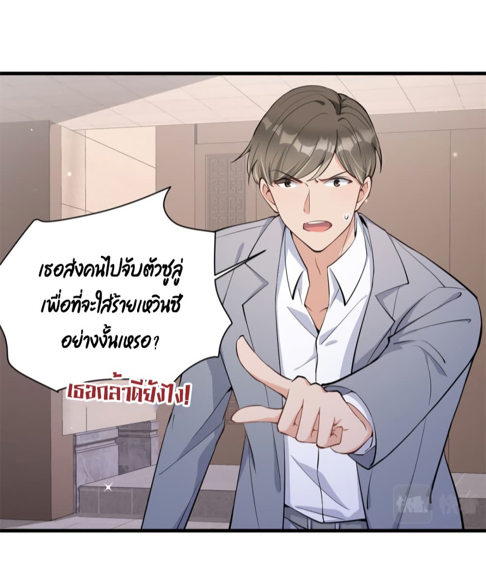 Remember Me? page 6