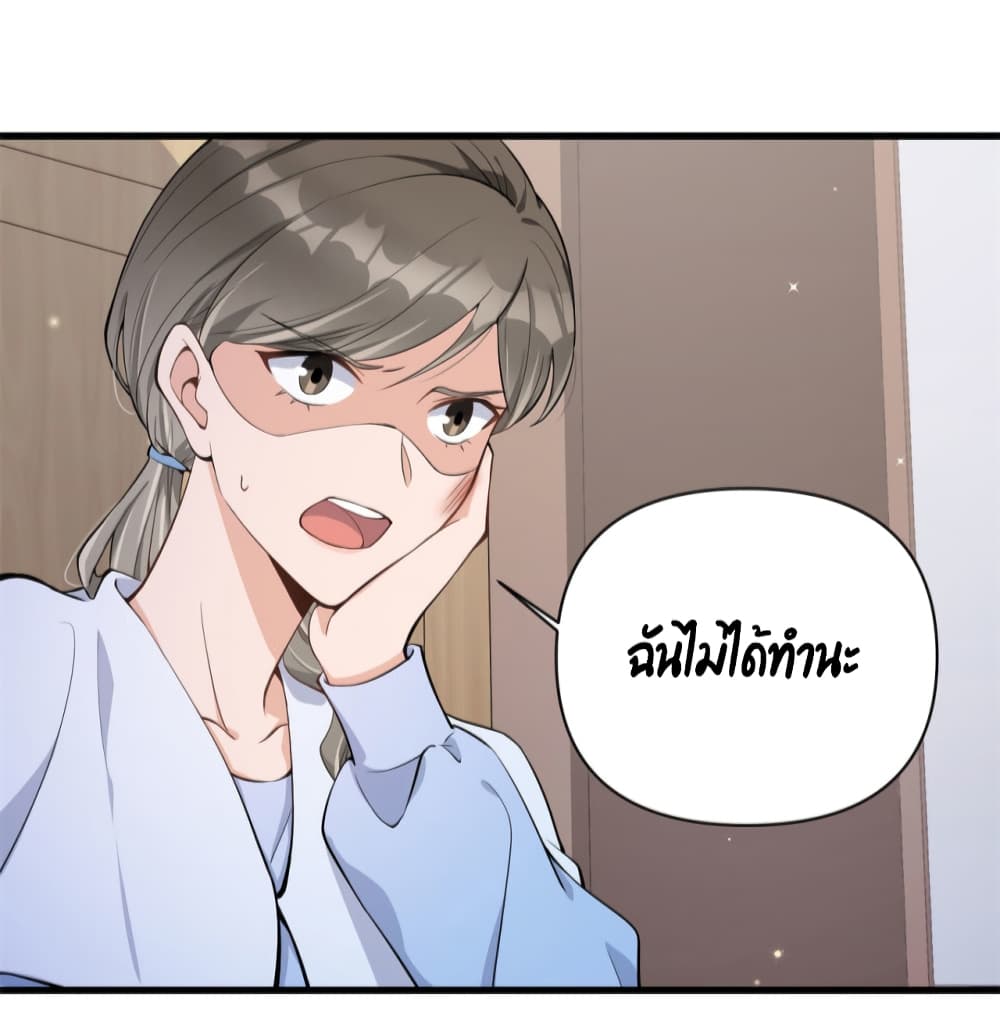 Remember Me? page 7