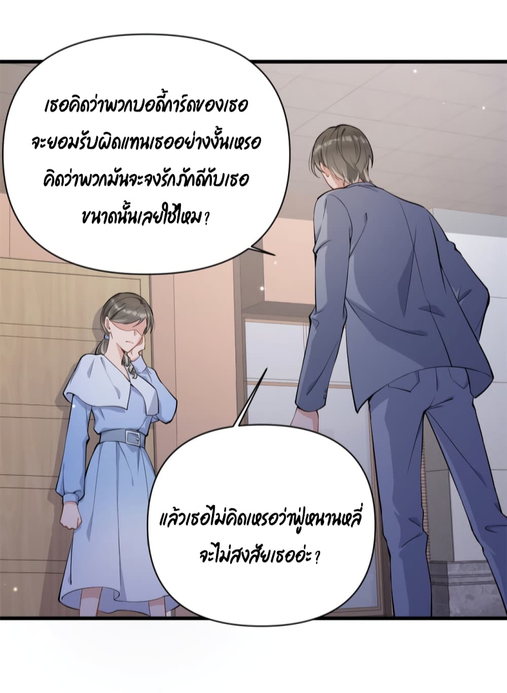 Remember Me? page 8