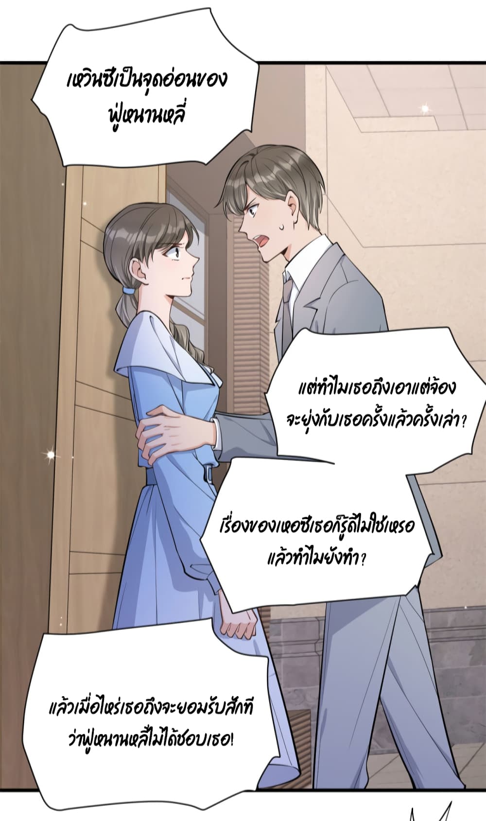 Remember Me? page 10
