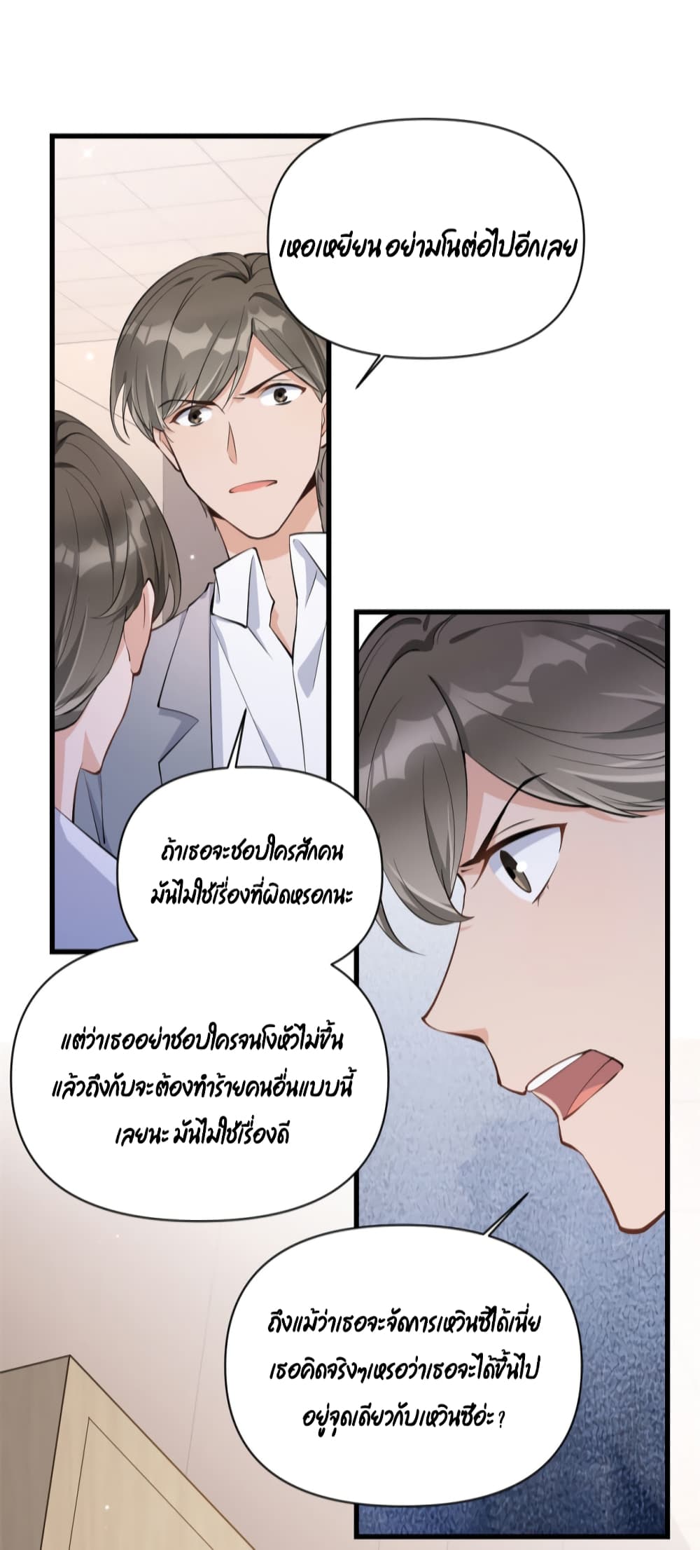 Remember Me? page 14