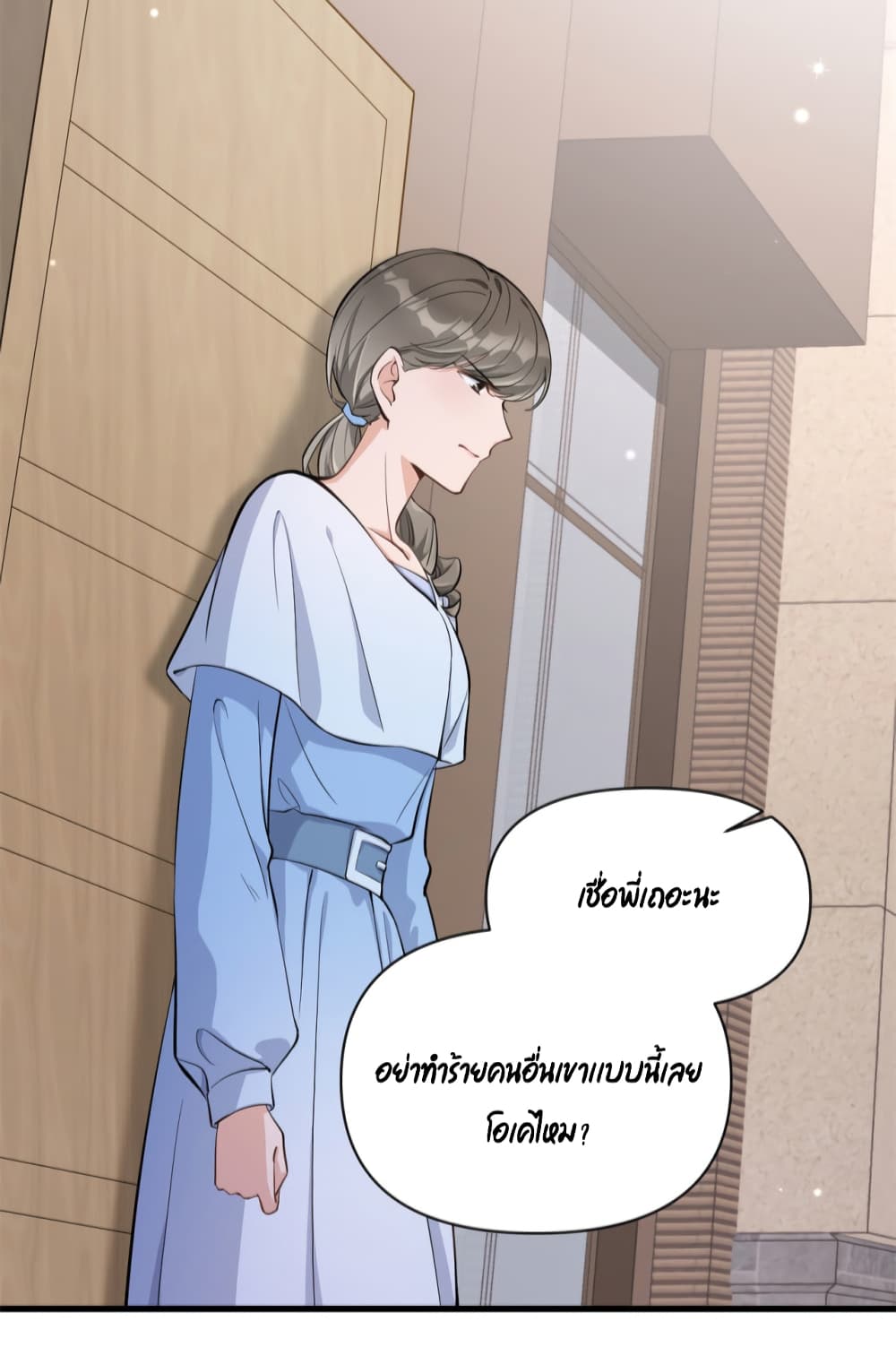 Remember Me? page 15