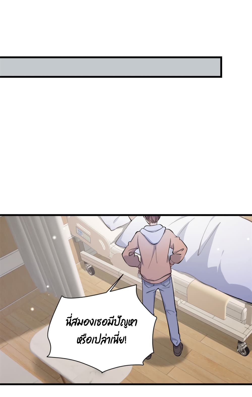 Remember Me? page 16
