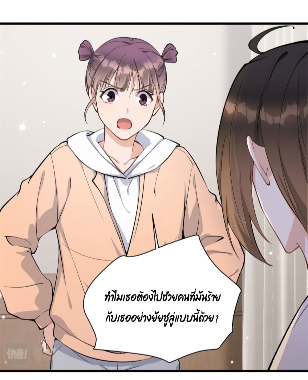 Remember Me? page 17