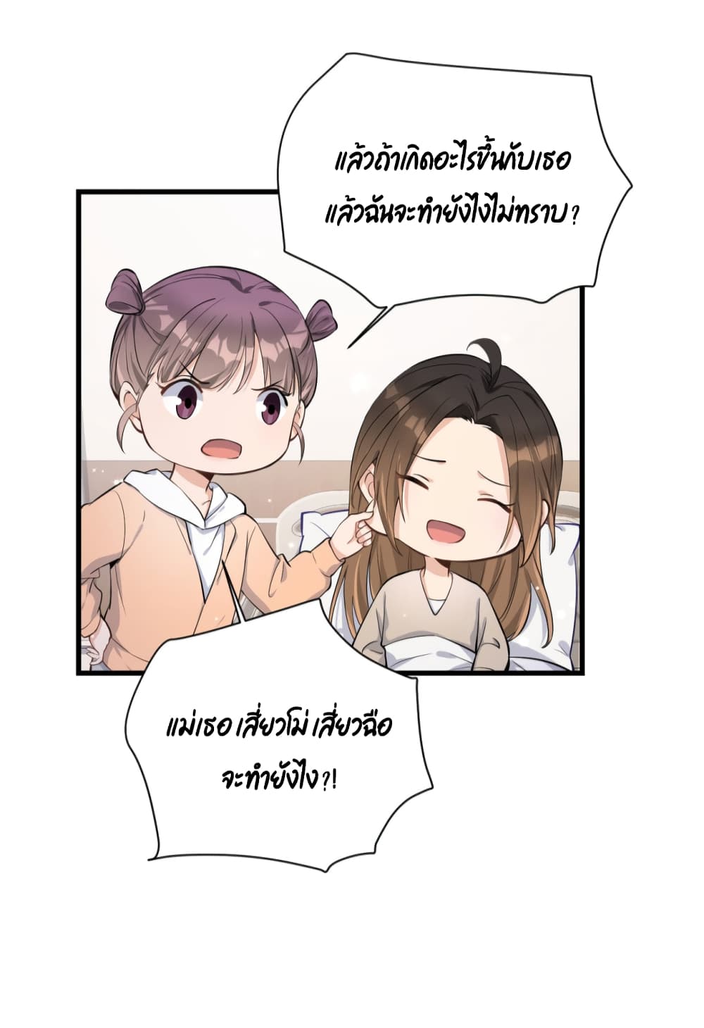 Remember Me? page 18