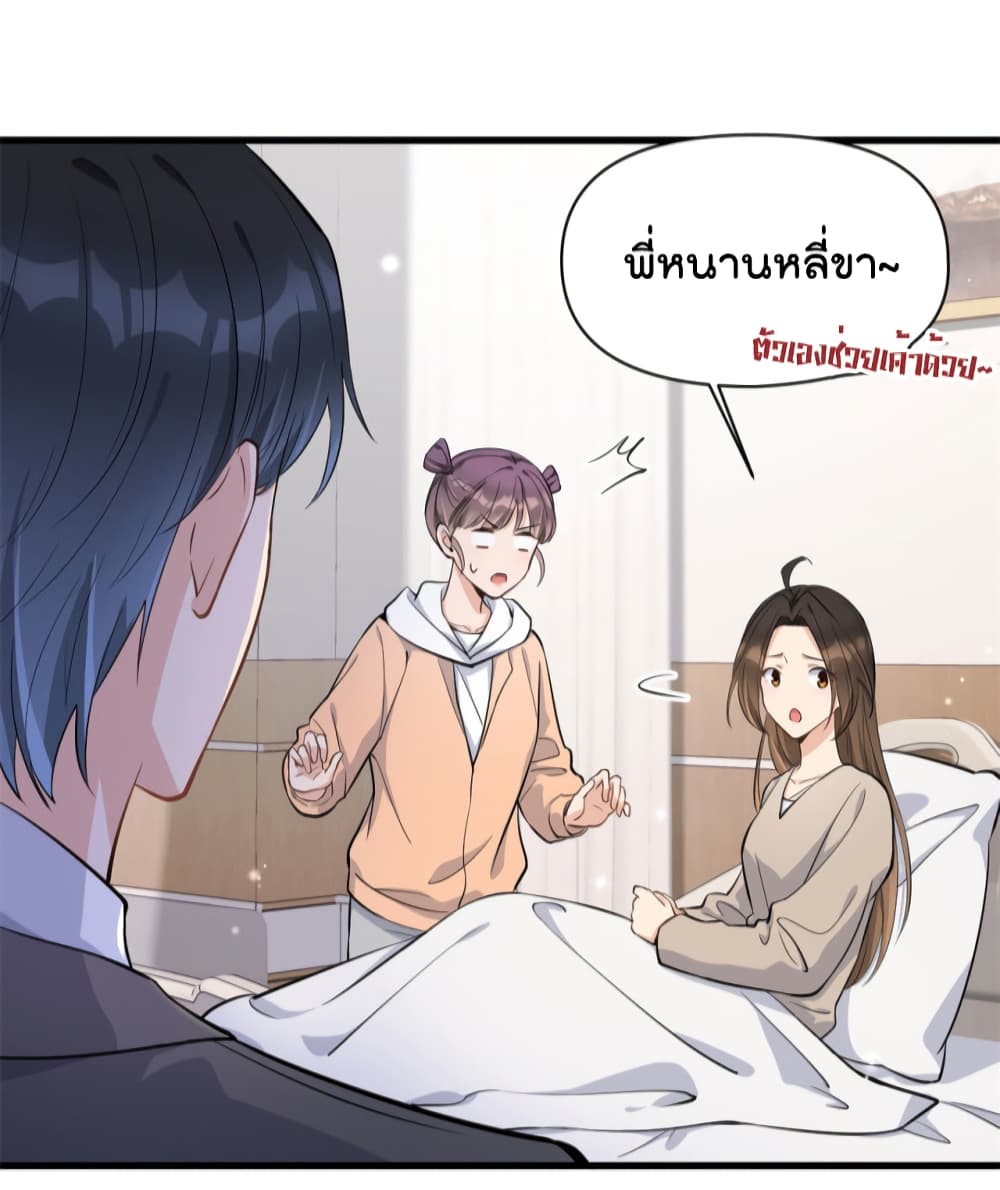Remember Me? page 21
