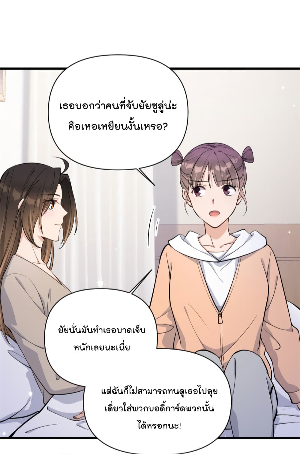 Remember Me? page 26