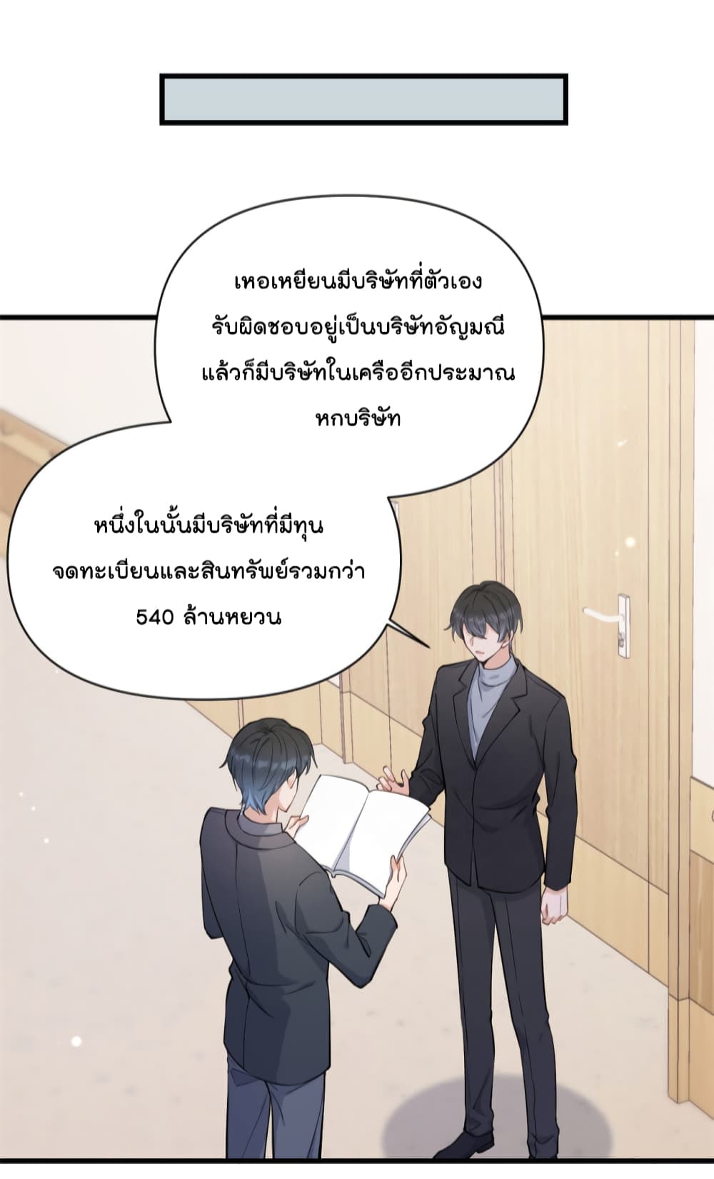 Remember Me? page 29