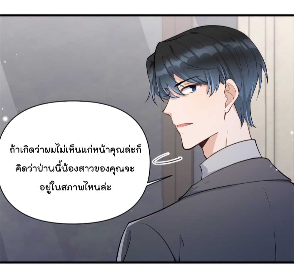 Remember Me? page 35