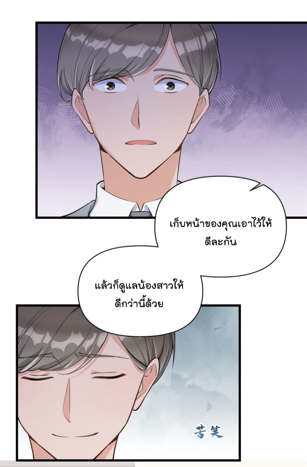 Remember Me? page 36