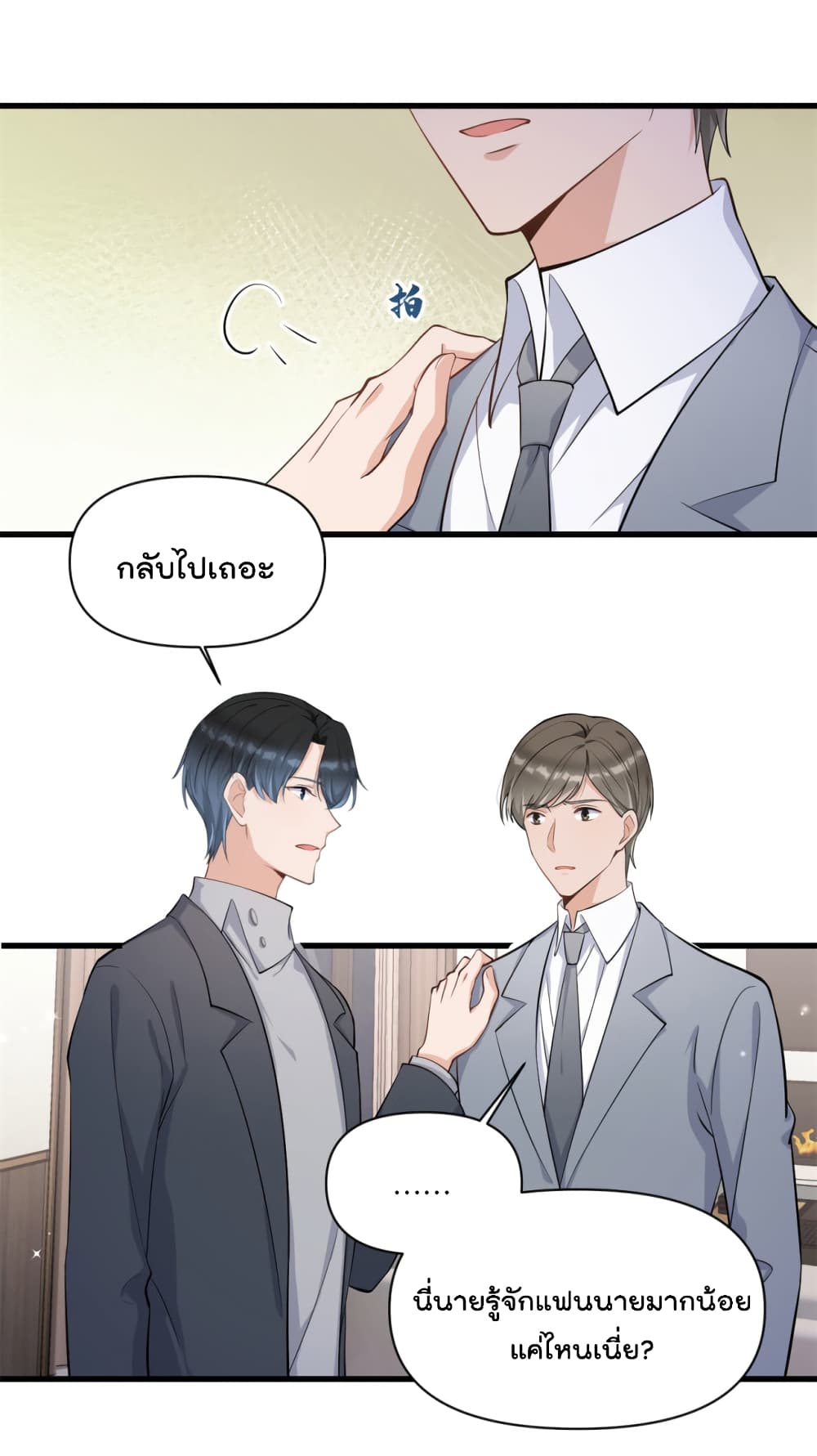 Remember Me? page 6