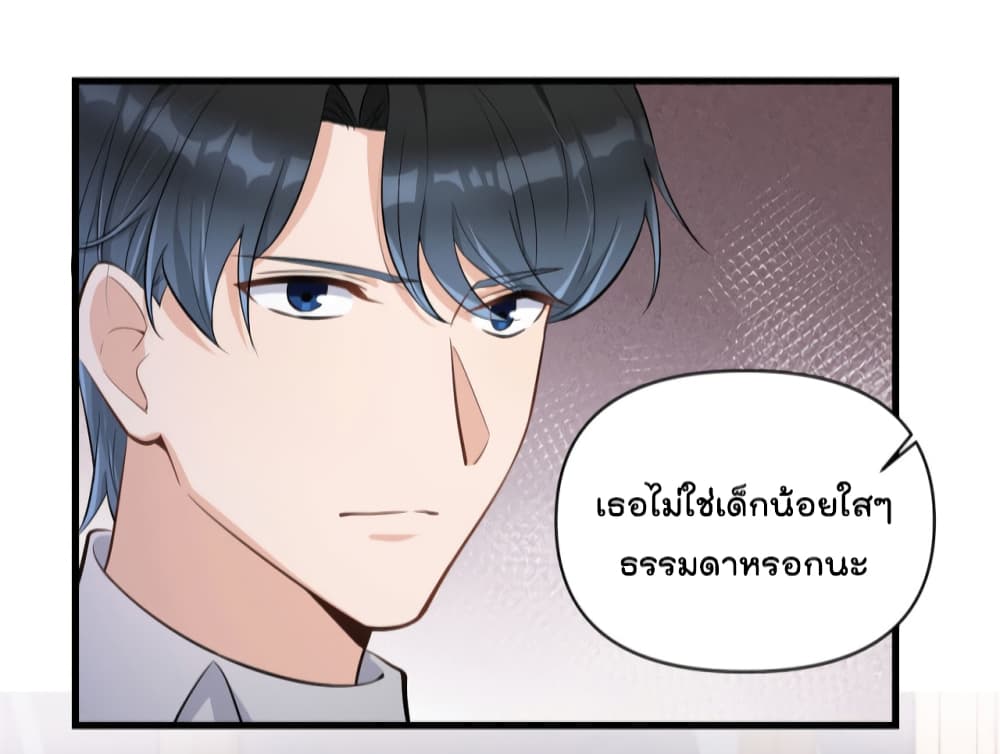 Remember Me? page 7
