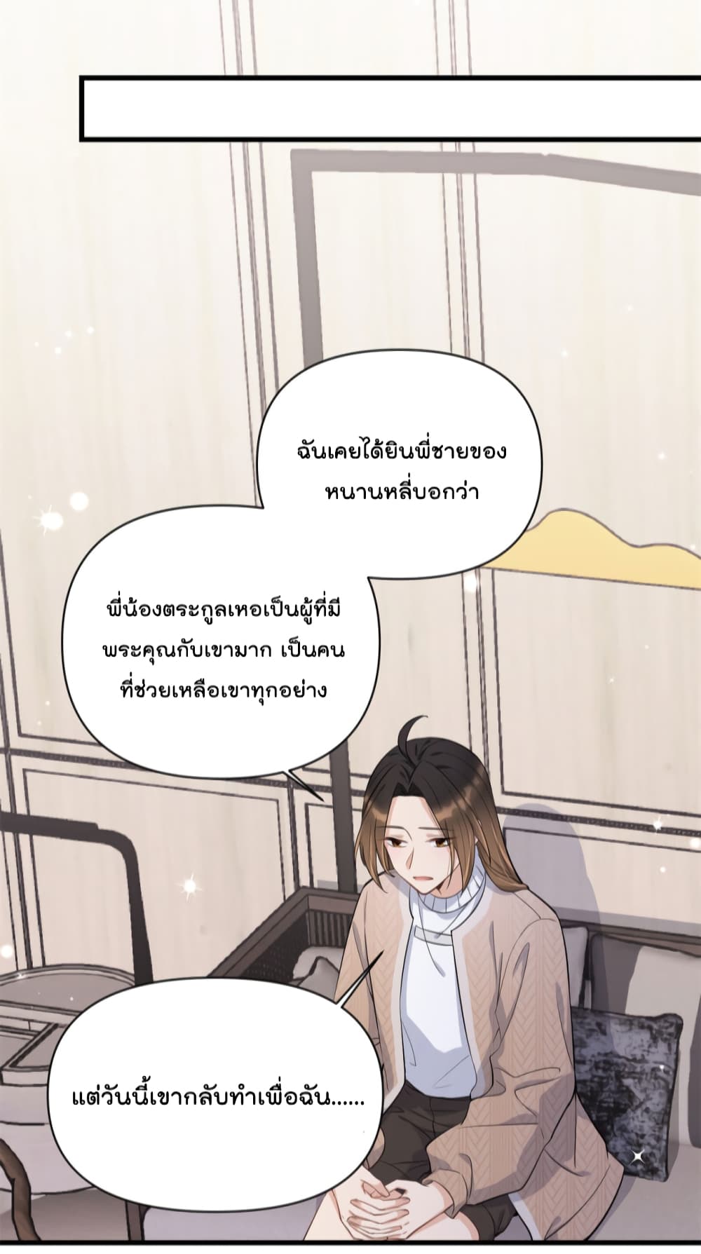 Remember Me? page 11