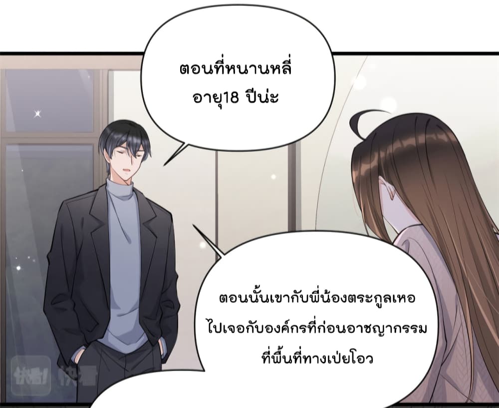 Remember Me? page 12