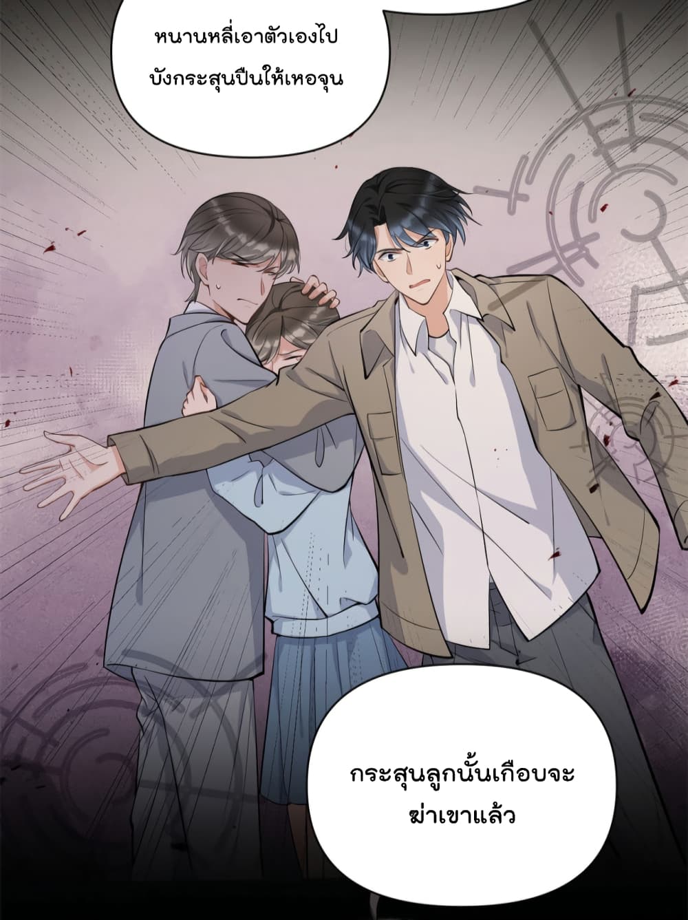 Remember Me? page 13