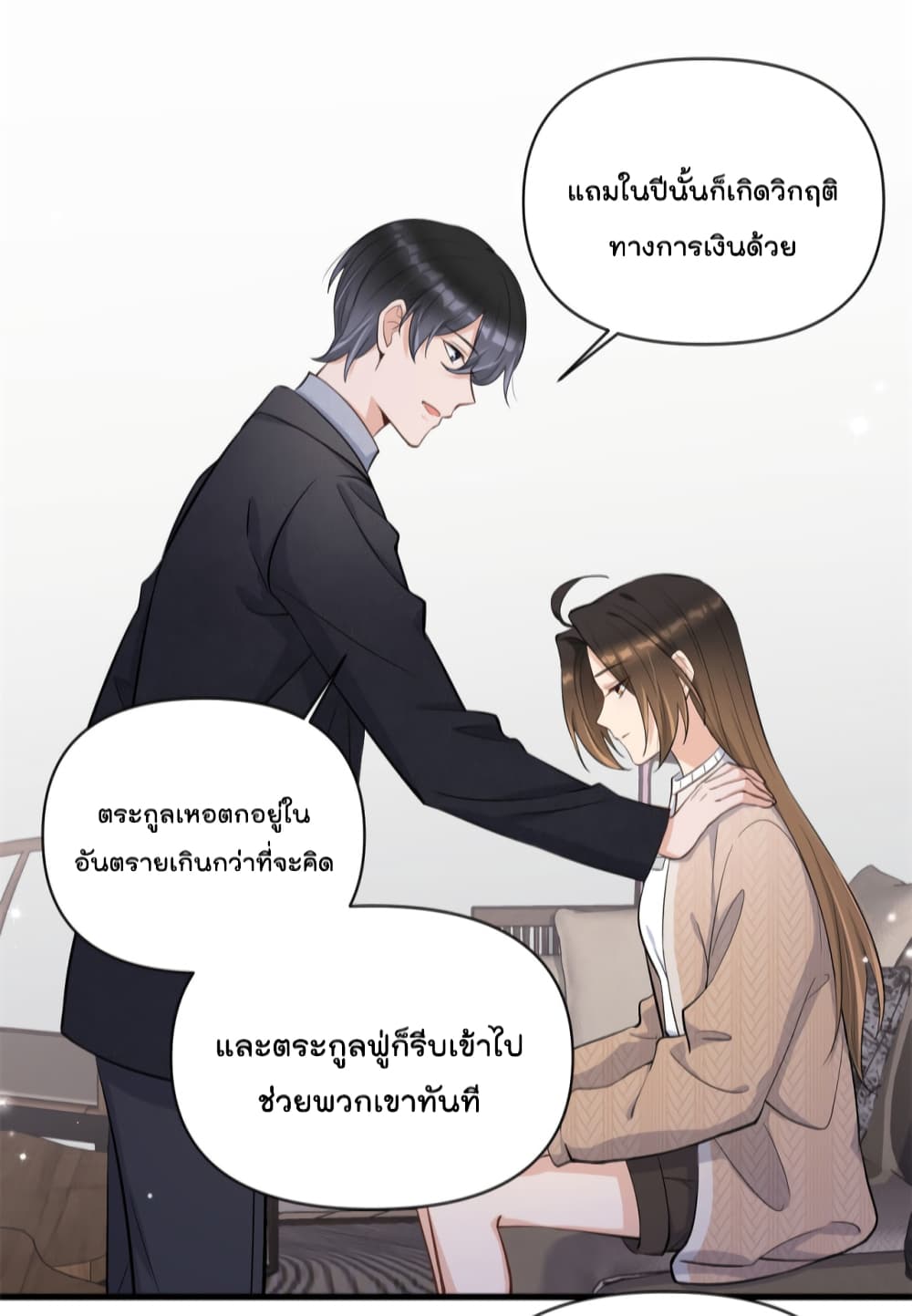 Remember Me? page 15