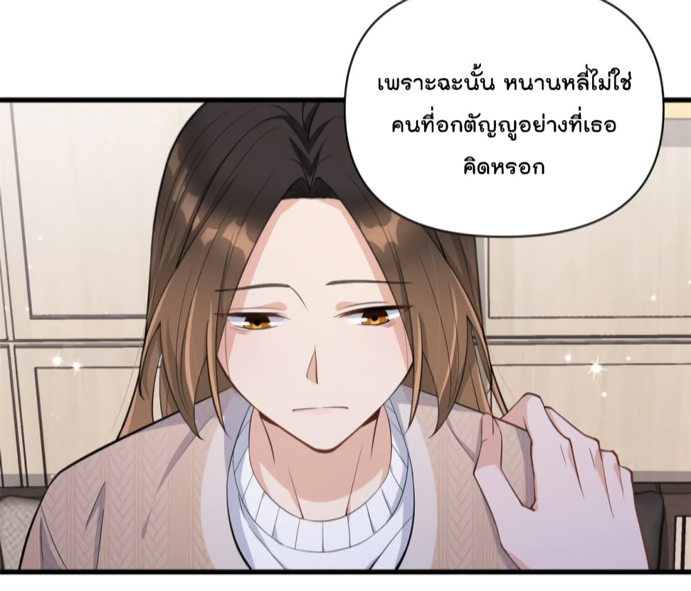 Remember Me? page 16