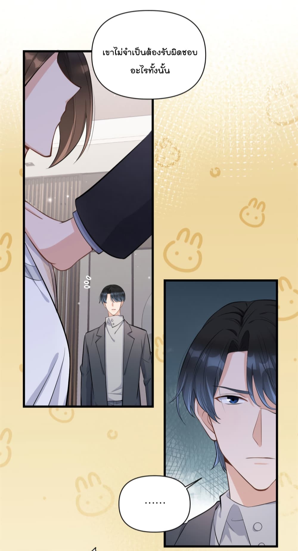 Remember Me? page 17