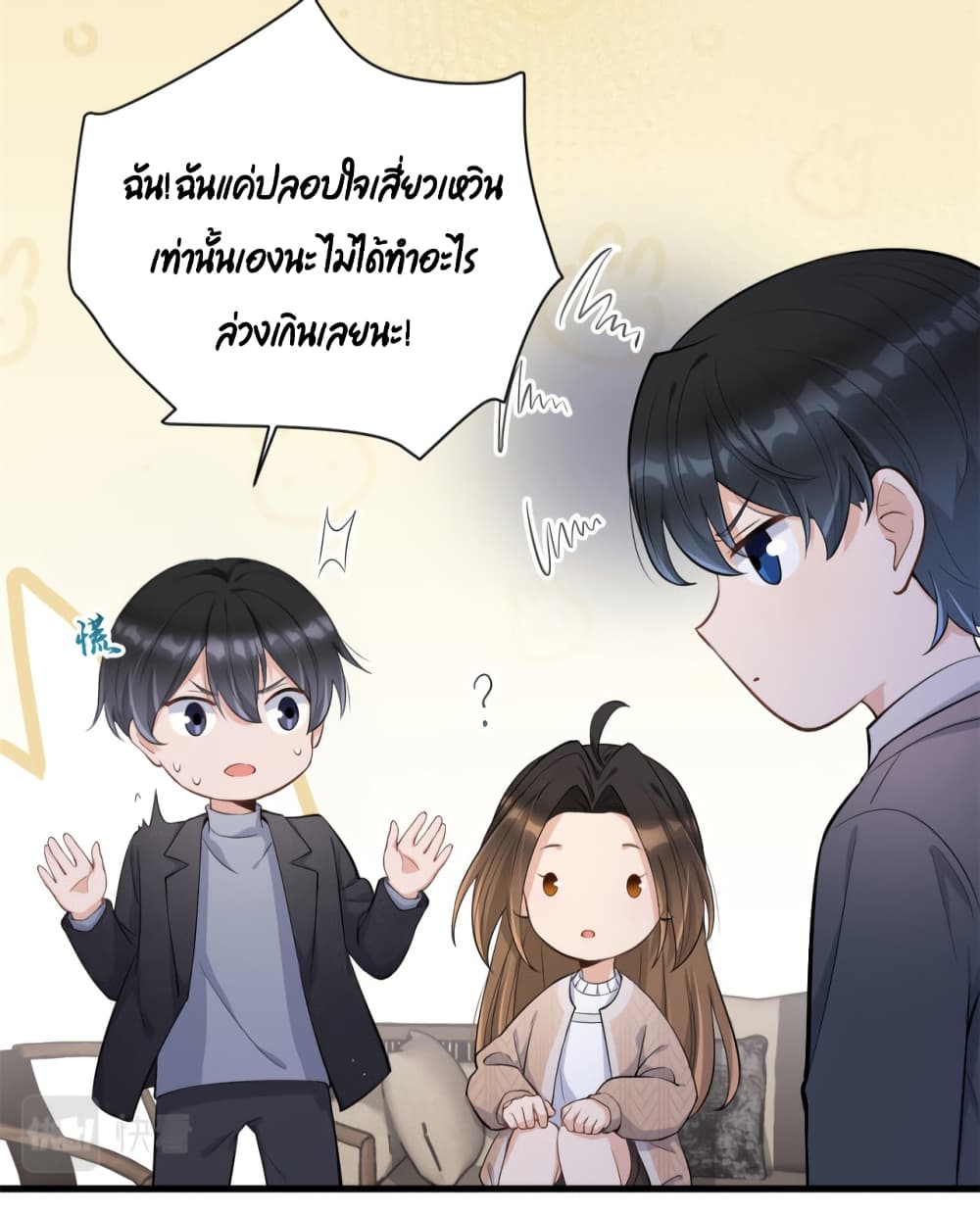 Remember Me? page 18
